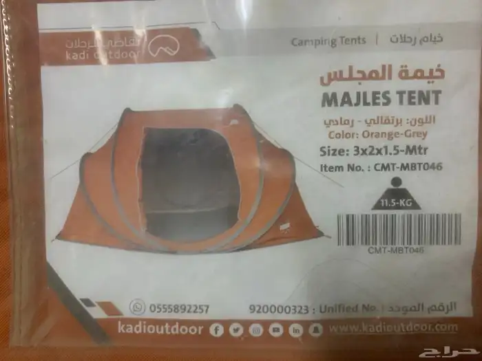 خيمةهوائيةوخيمة البيرق من القاضي طبقتين3x3 7