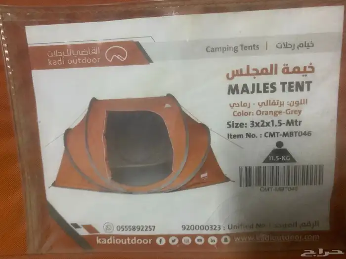 خيمةهوائيةوخيمة البيرق من القاضي طبقتين3x3 8