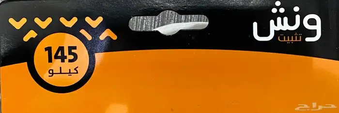 ونش تعليق ذبايح 4