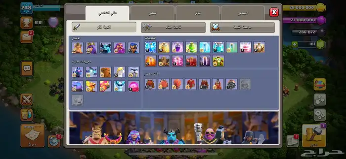 قرية كلاش اوف كلانس 17 5