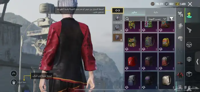 حساب ببجي للبيع 26