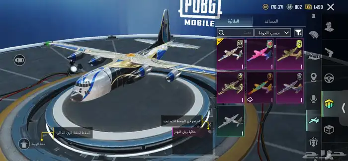 حساب ببجي للبيع 42