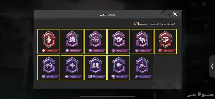 حساب ببجي للبيع 45