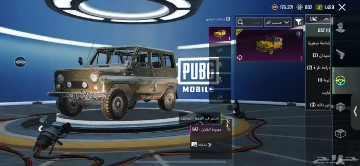 حساب ببجي للبيع 33