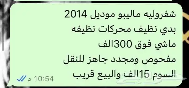 ماليبو 2014 2