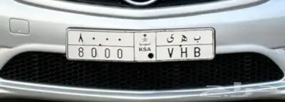 لوحة مميزه ب ه ي 8000 (تم البيع) 0