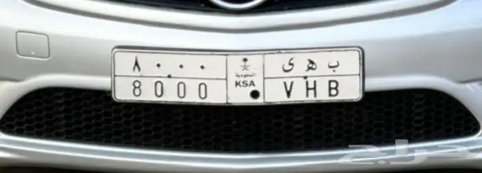 لوحة مميزه ب ه ي 8000 (تم البيع) 0