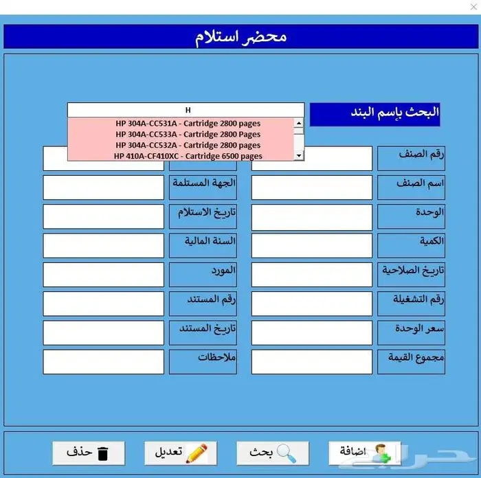 خبير اكسل لمساعدتك لتسهيل عملك وانجازه بسعر مناسب جدا 0