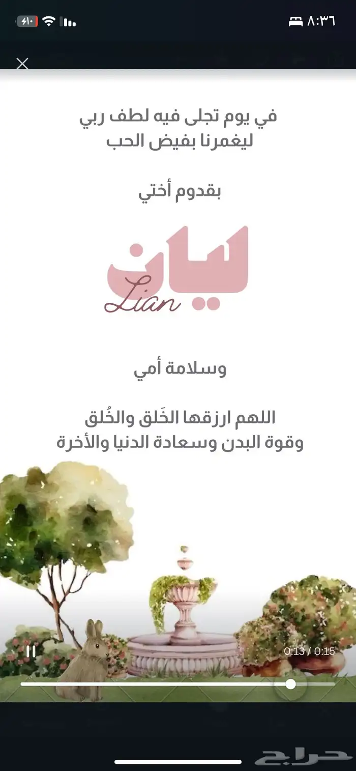 تصميم دعوات زواج بشارة مواليد 0