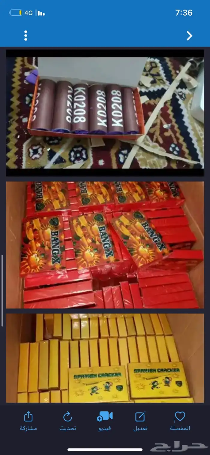 طراطيع طراقيع معلب درجه ثانيه 7