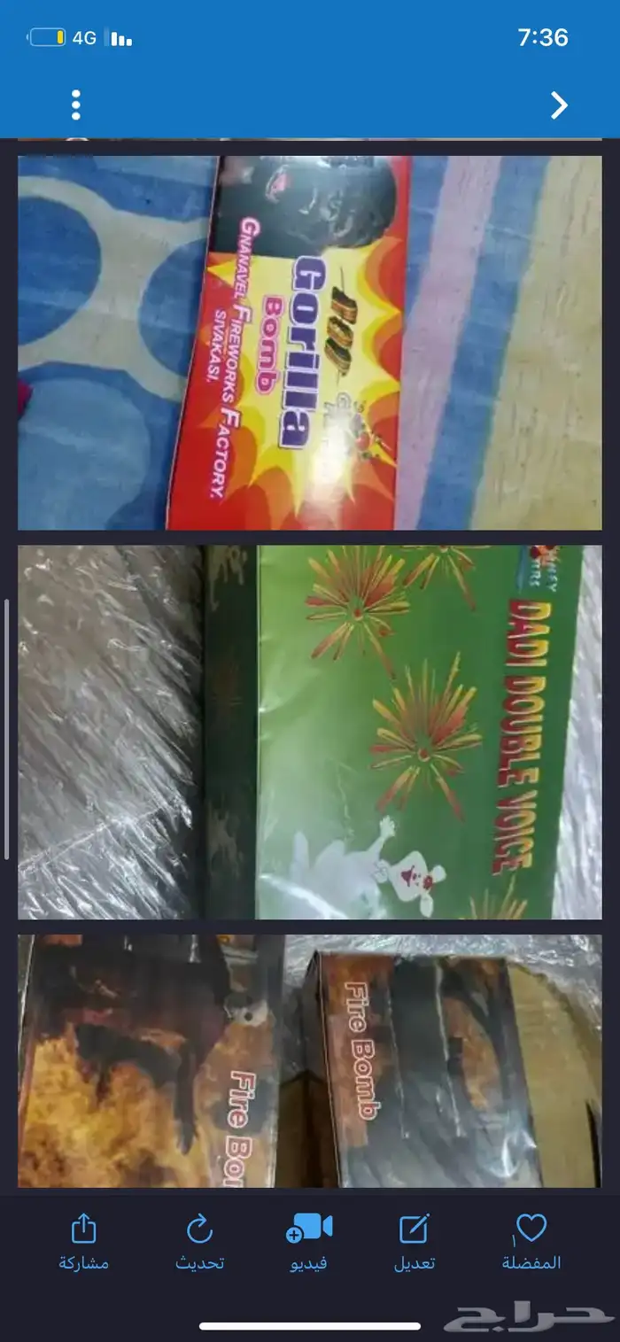 طراطيع طراقيع معلب درجه ثانيه 6