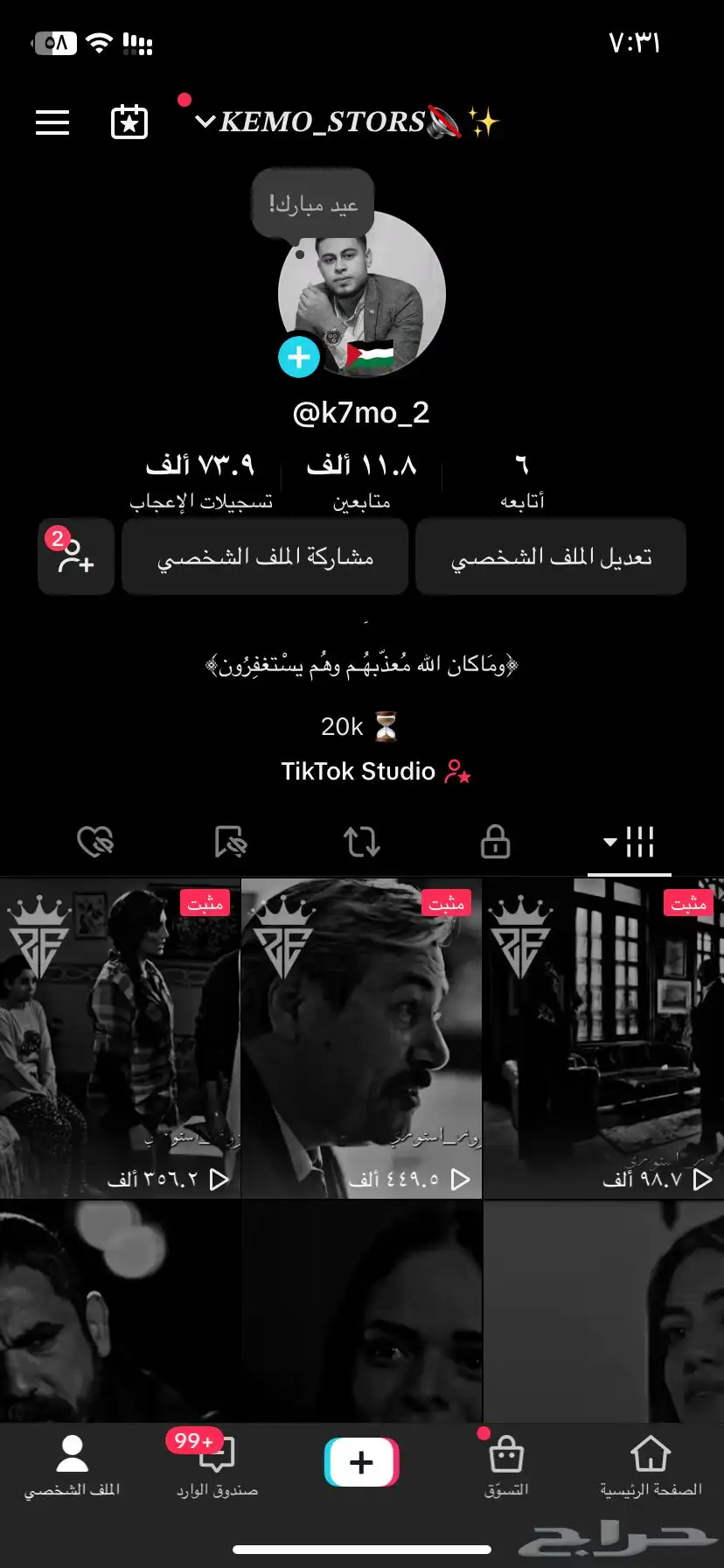 حساب تيك توك 11k 0