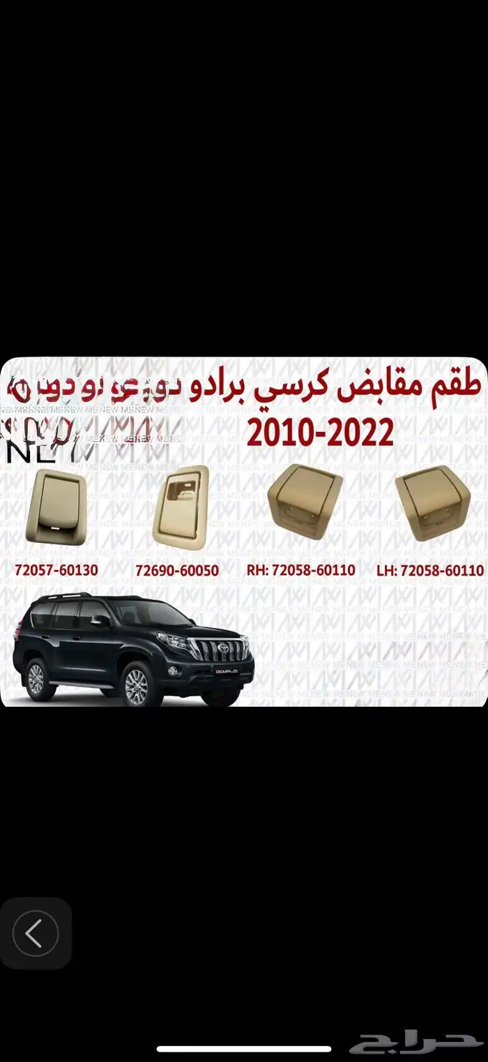 ديكورت برادو 1