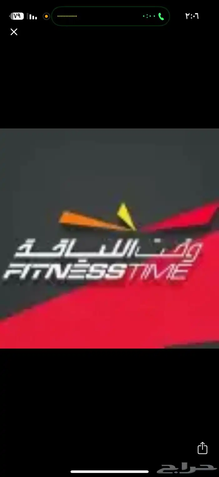 اشتراك فتنس تايم 4 شهور الاحمر 0