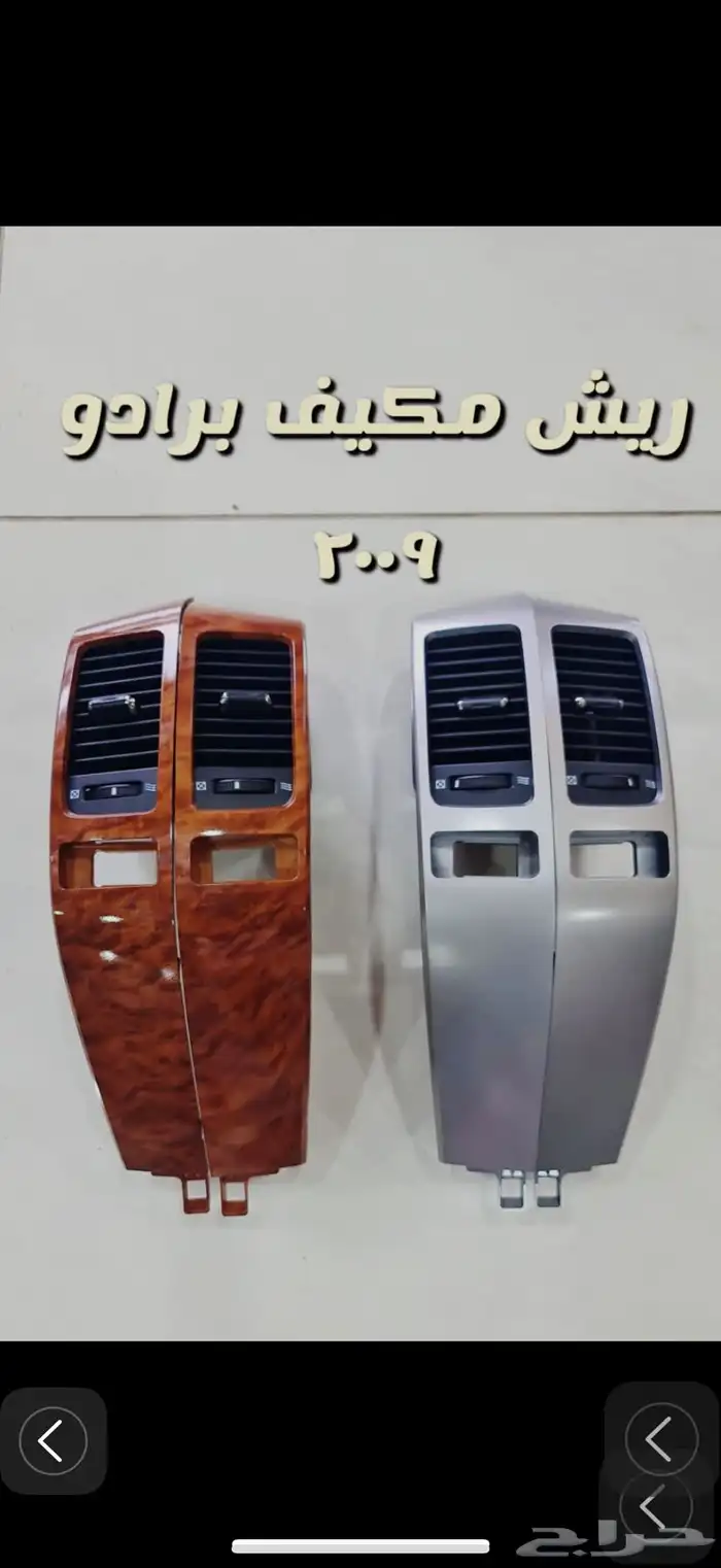 ديكورت برادو 6