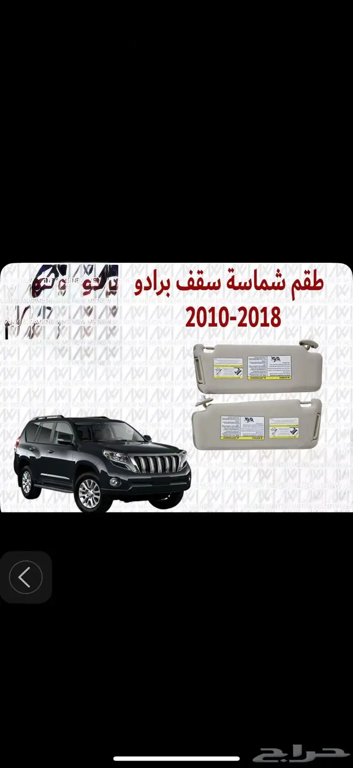 ديكورت برادو 0