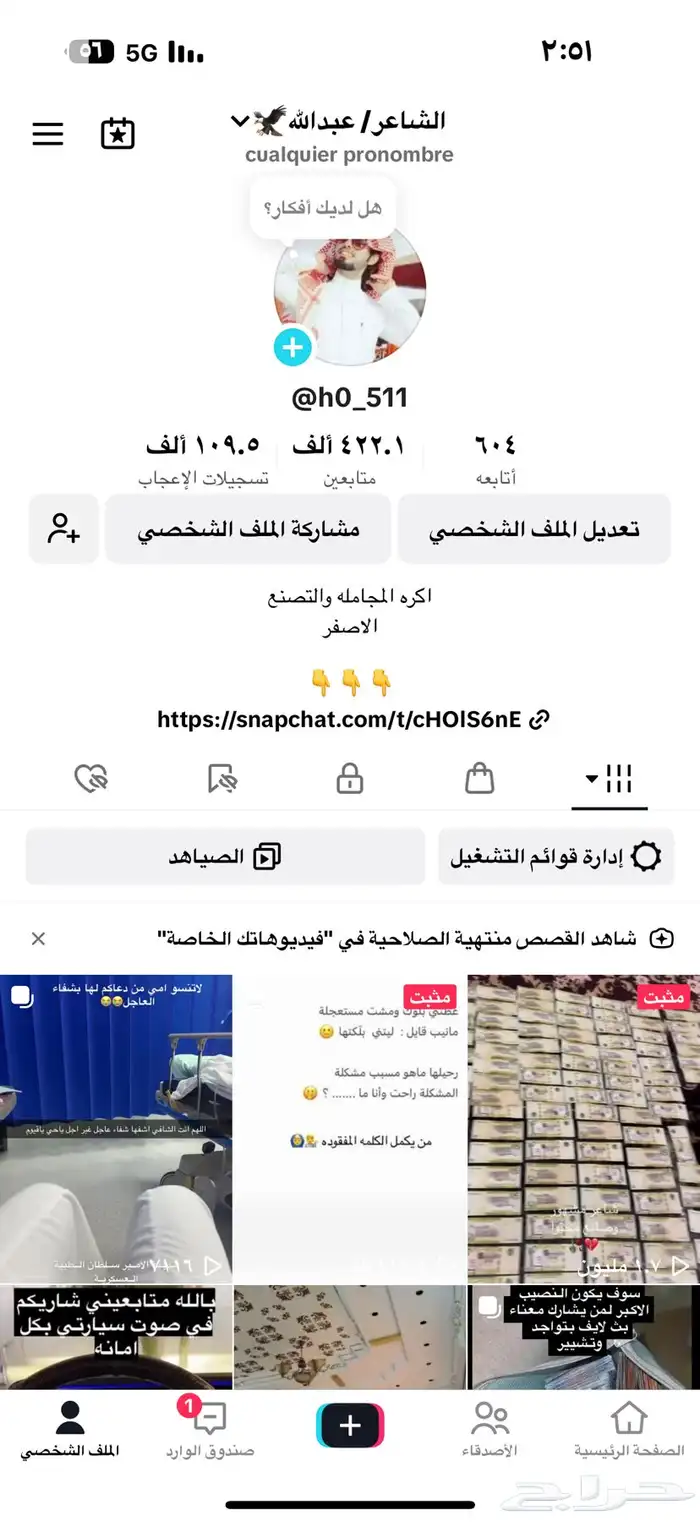 تكتك للبيع 0