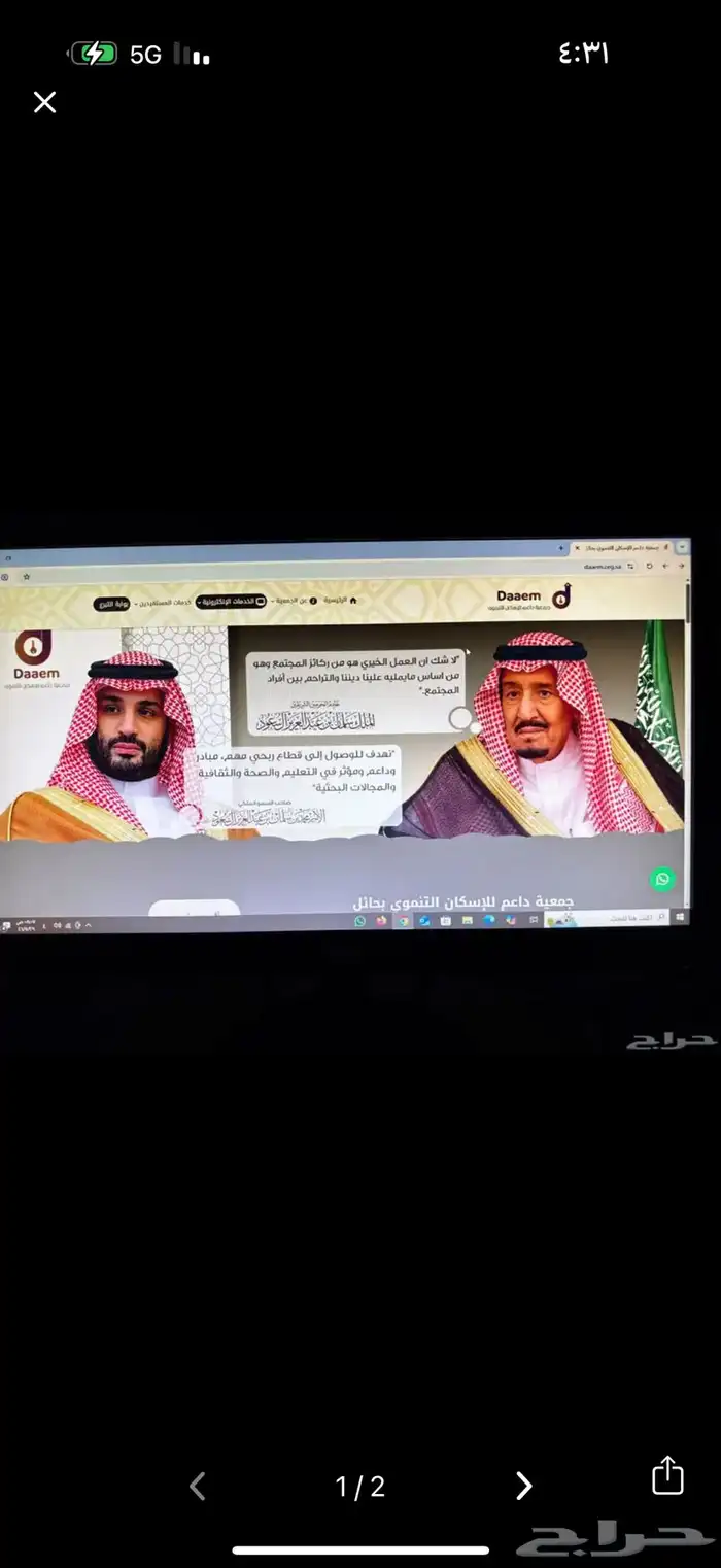 تقديم الاسكان الخيري 0