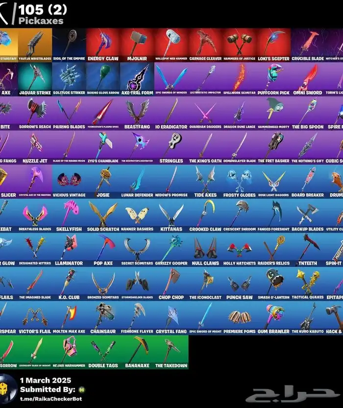 حساب فورت نايت 3