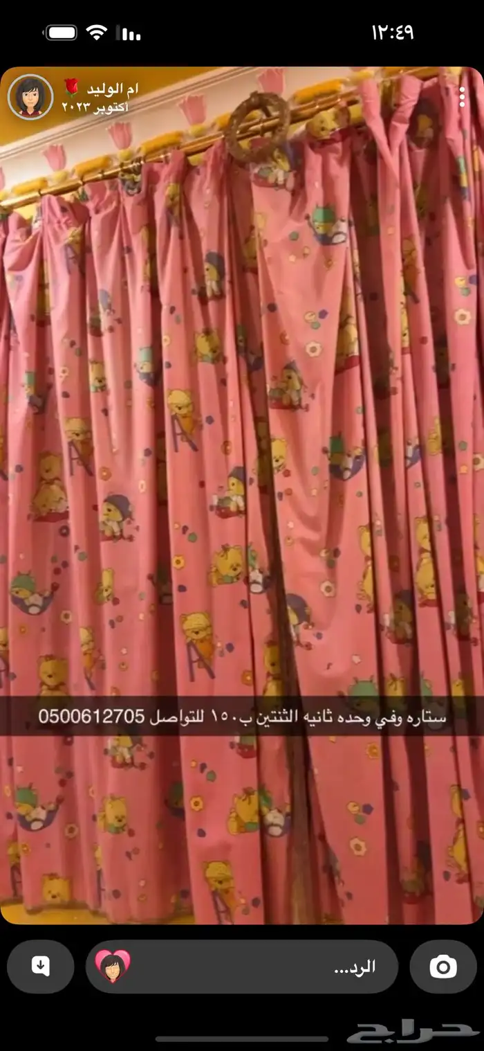 سرير وستارة اطفال 0