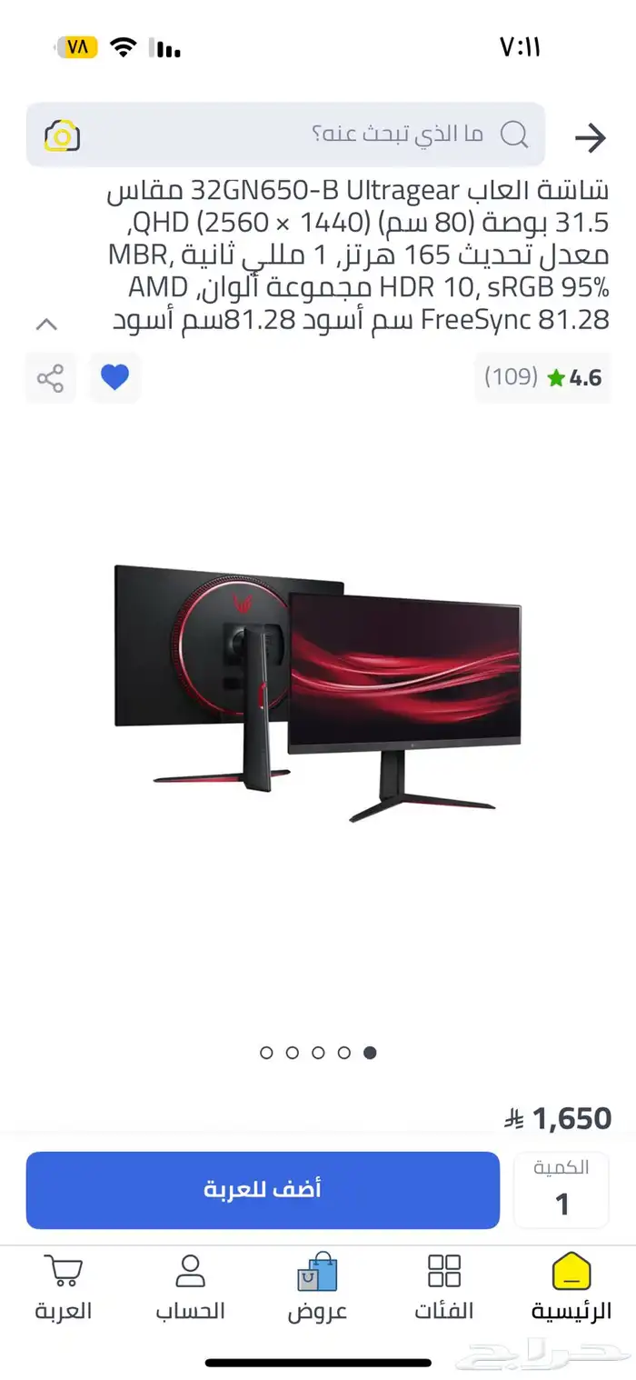 شاشة قيمنق 2k Nano ips LG 180hz 2