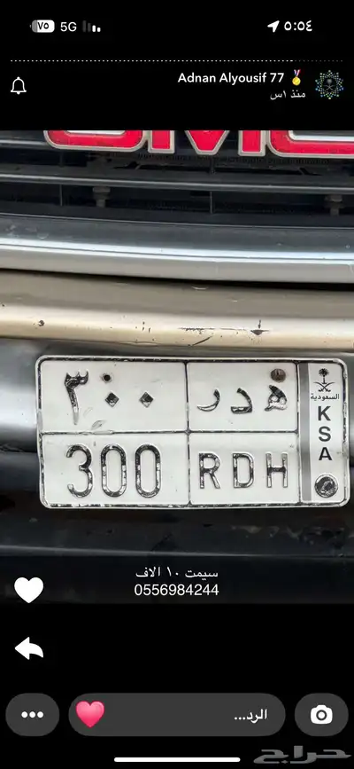 لوحة سيارة هدر 300 0