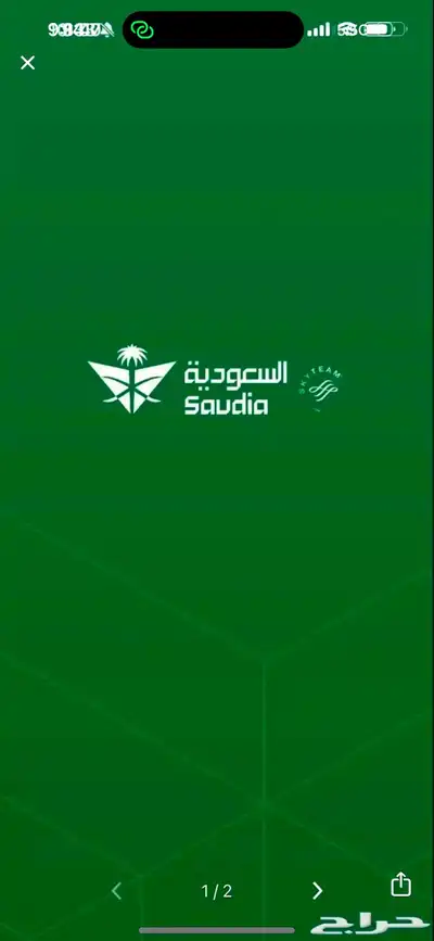 حجز تذاكر بالأميال على الخطوط السعودية 0
