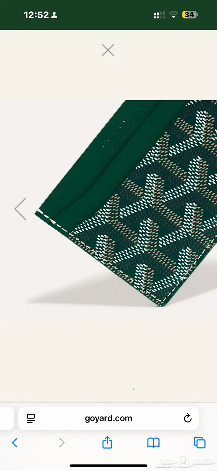محفظة كارد هولدر قويارد goyard اصلية مغلفة وبكيسها 2