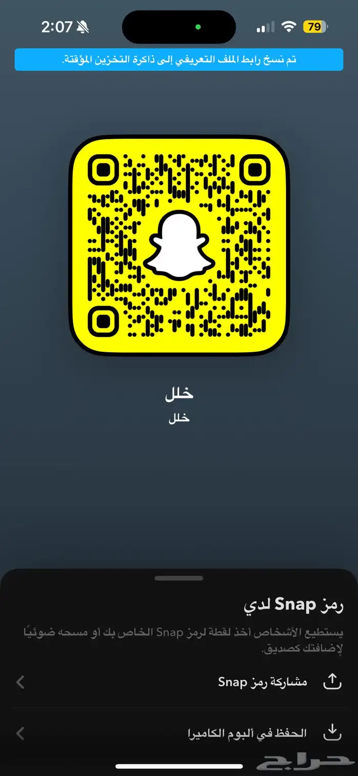 يوزرات سناب عربي معاني 1