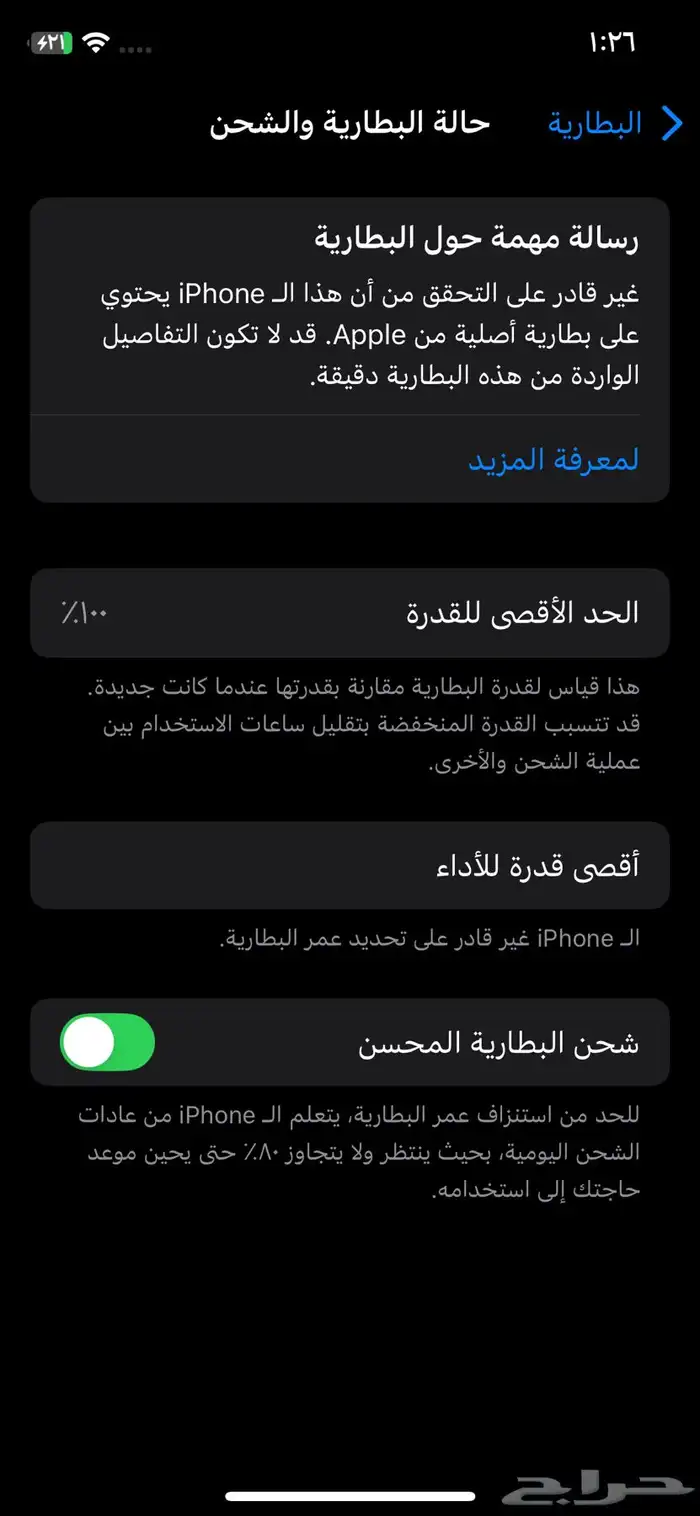 أيفون 11 برو 5