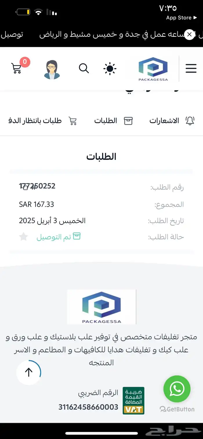 علب اكريلك لمشروع حلويات 1