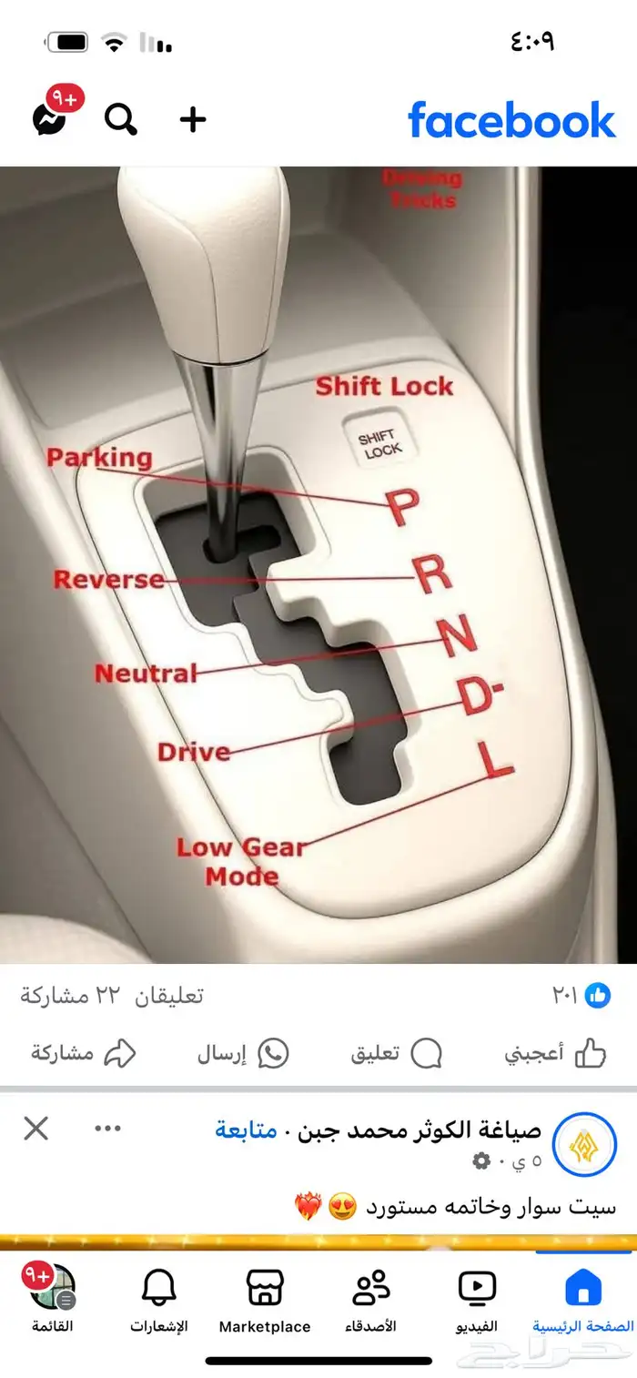 تعليم قيادة سيارات من الصفر للاحتراف 0