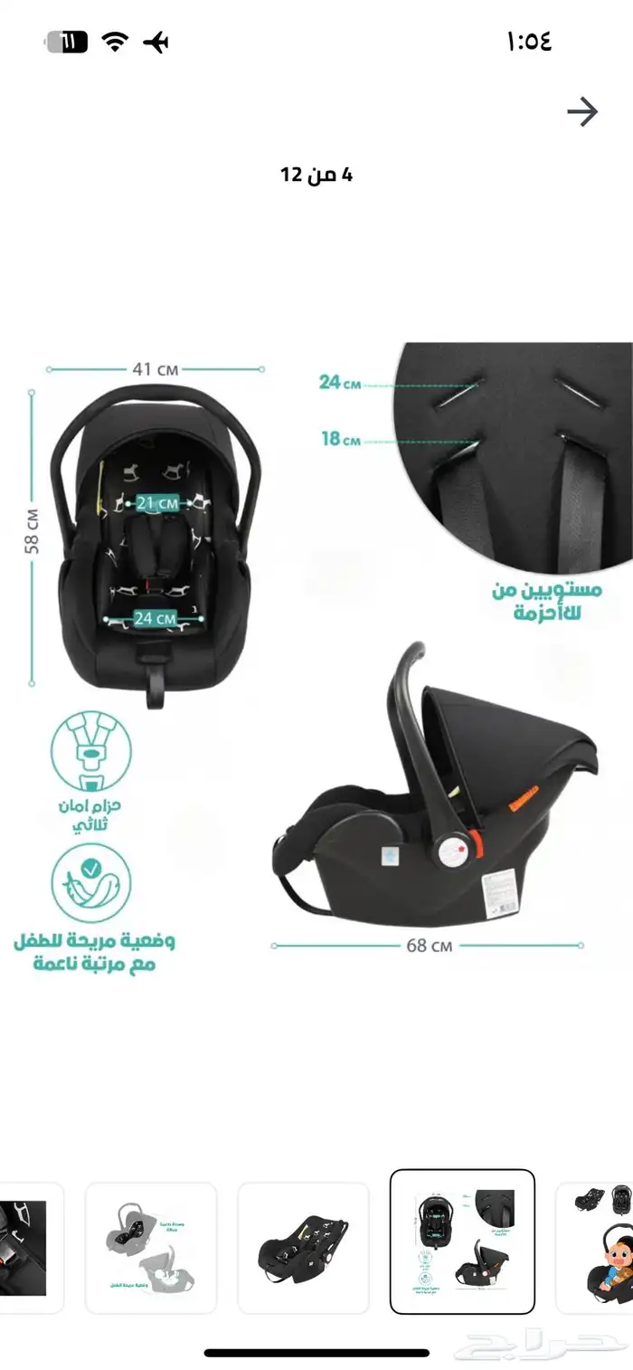 كارسيت كرسي سياره اطفال 0