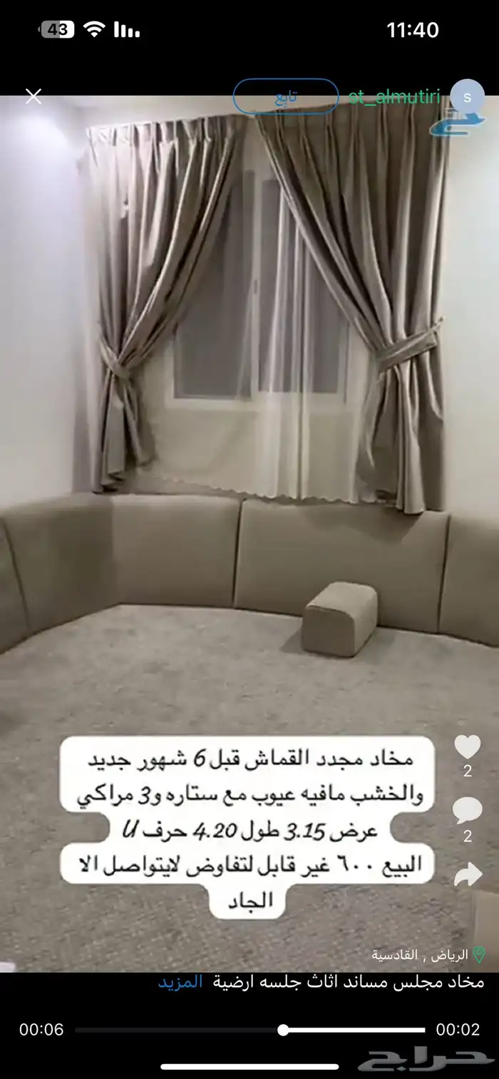 اثاث كنب ستارة مساند مجلس 0