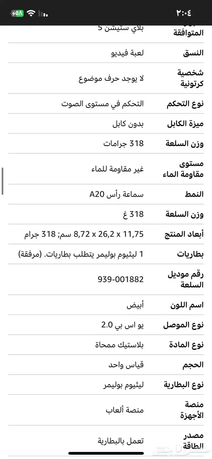 سماعة استروa20 الجيل الثاني 7