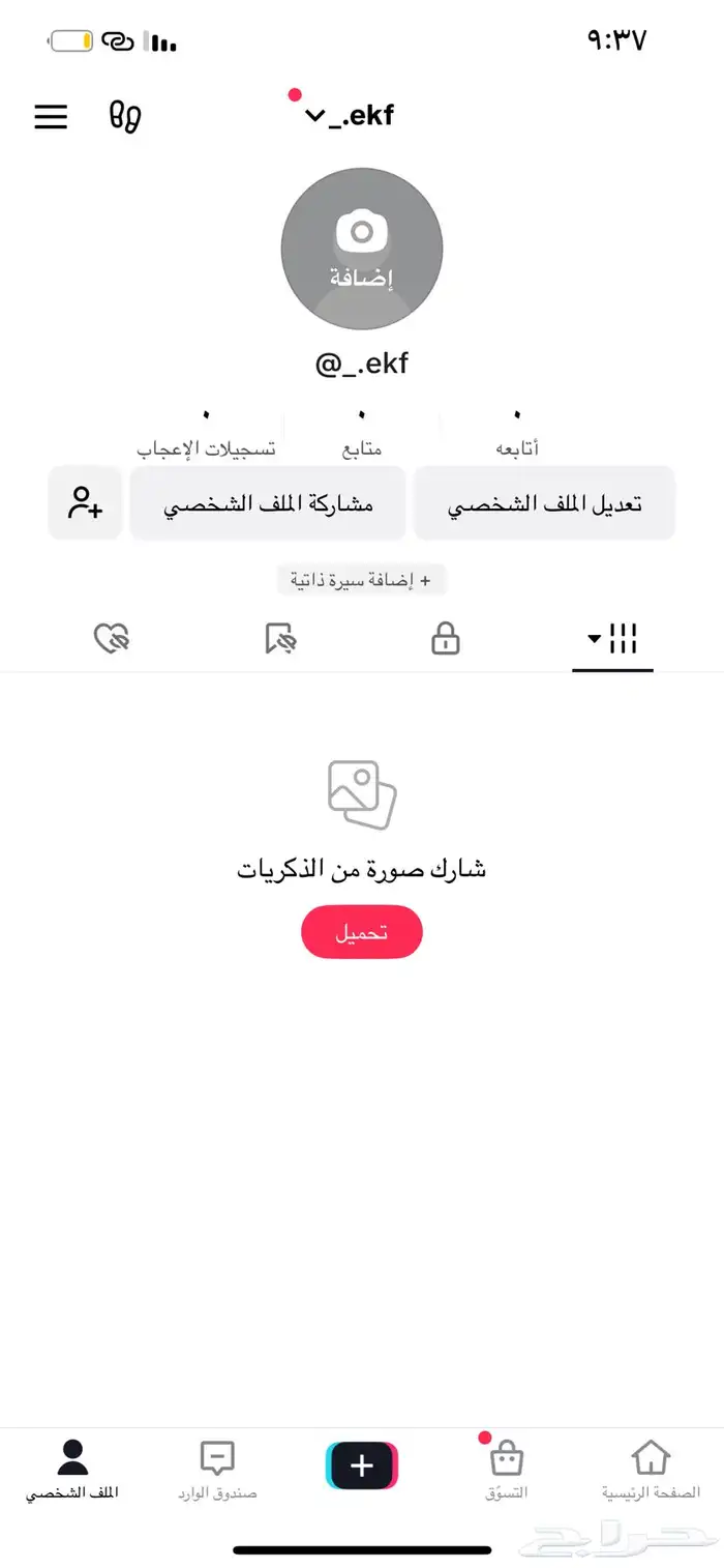 حساب تيك توك يوزر شبه ثلاثي للبيعع مستعجل 0