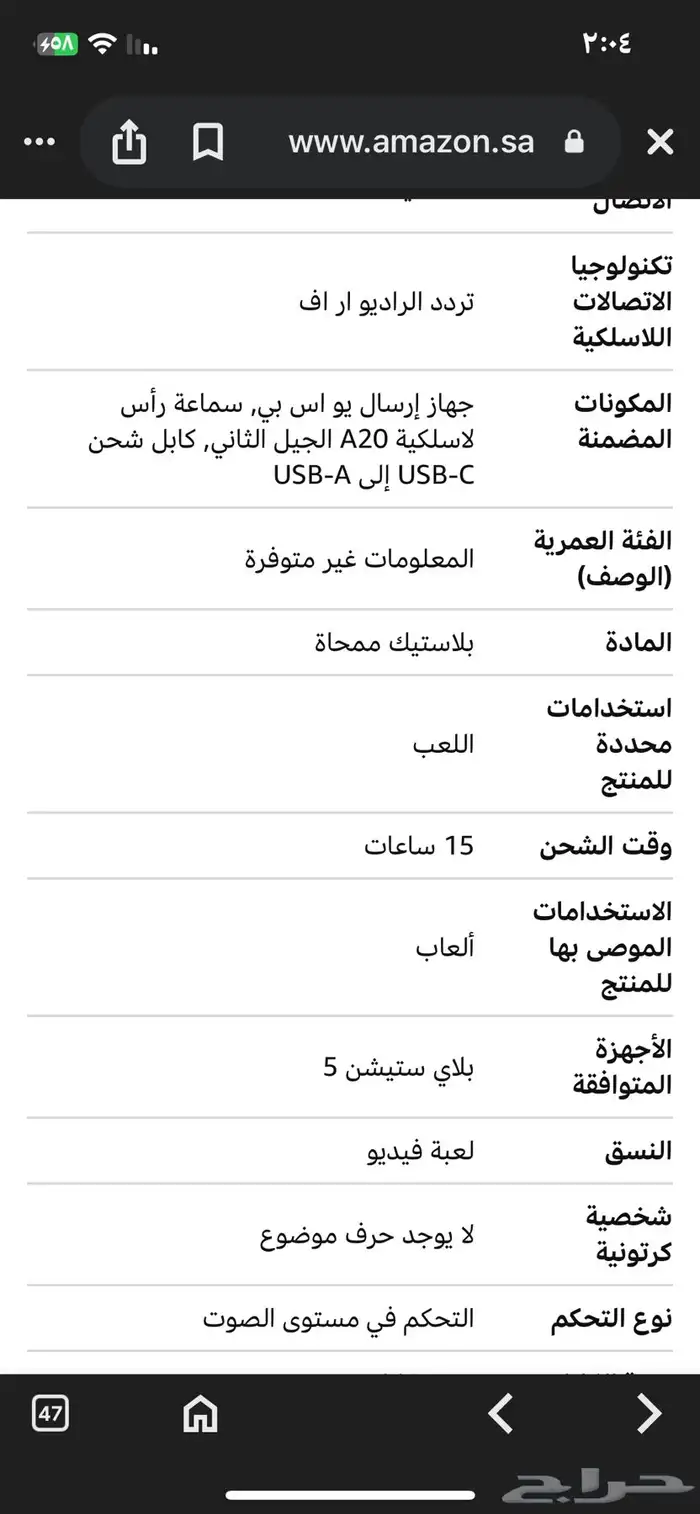 سماعة استروa20 الجيل الثاني 6