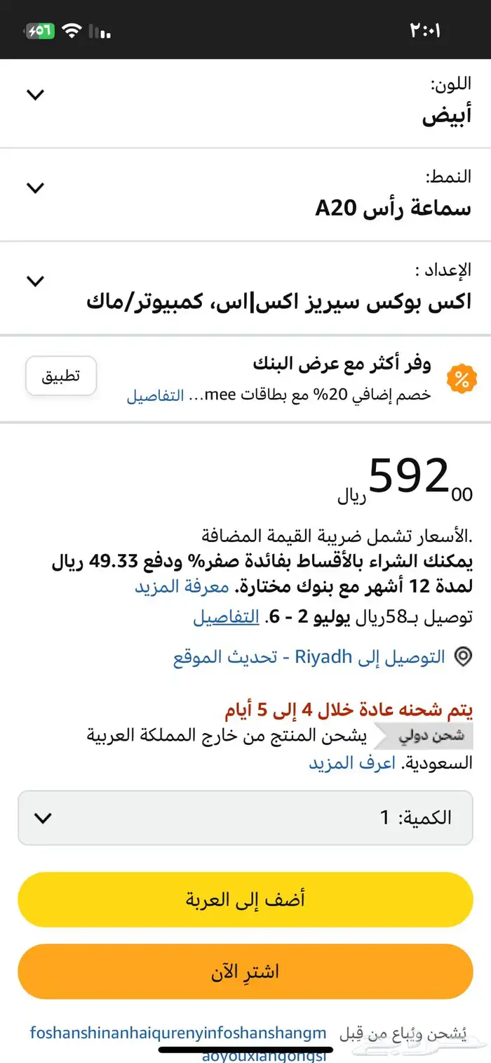 سماعة استروa20 الجيل الثاني 4