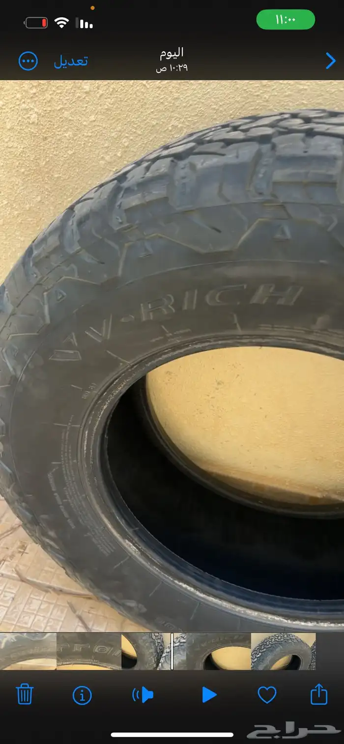 كفرات حجري او نص حجري في رتش 0