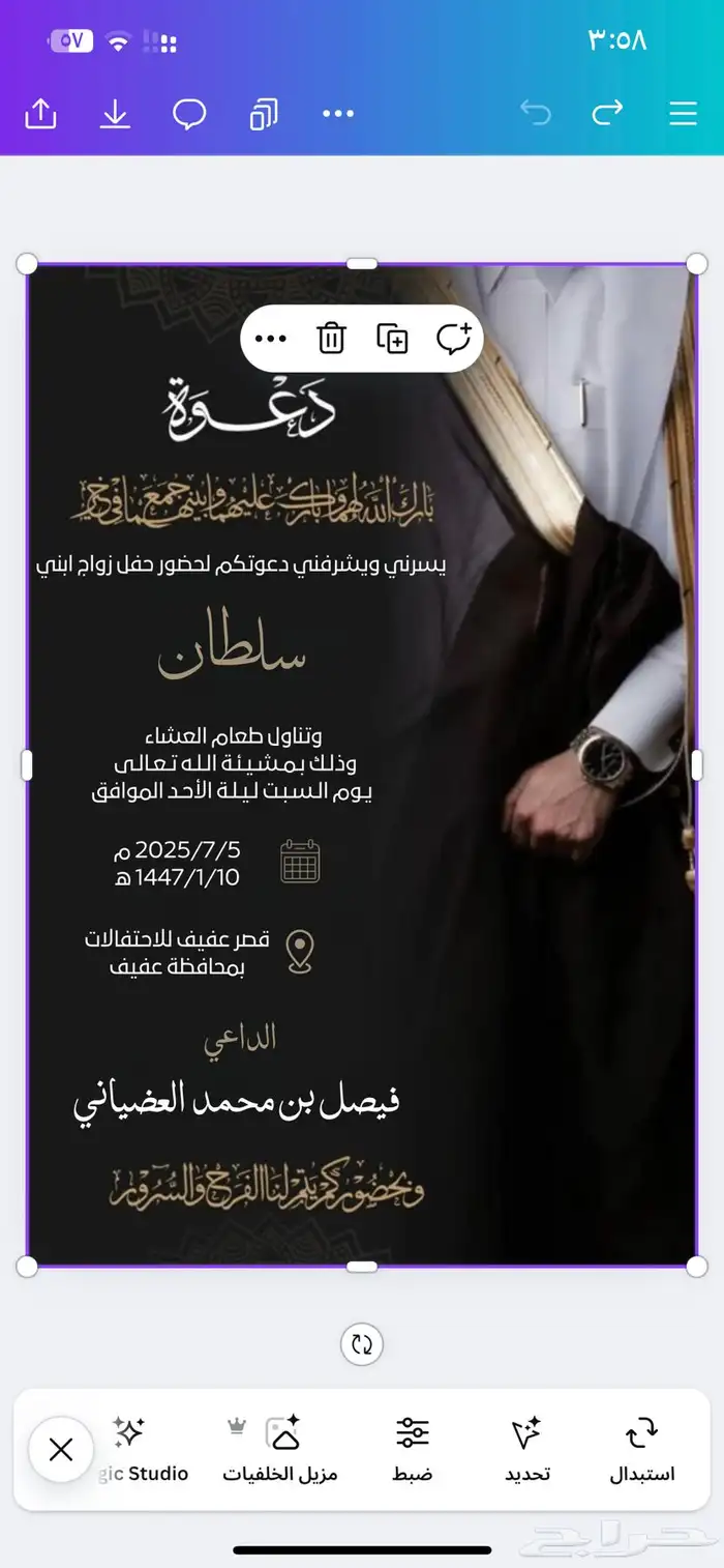 دعوه زواج 1