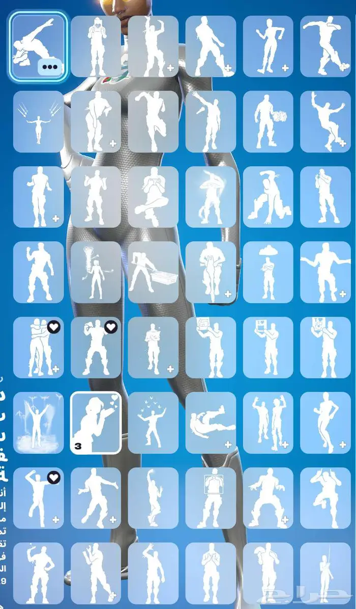 حساب فورت تم البيع 9