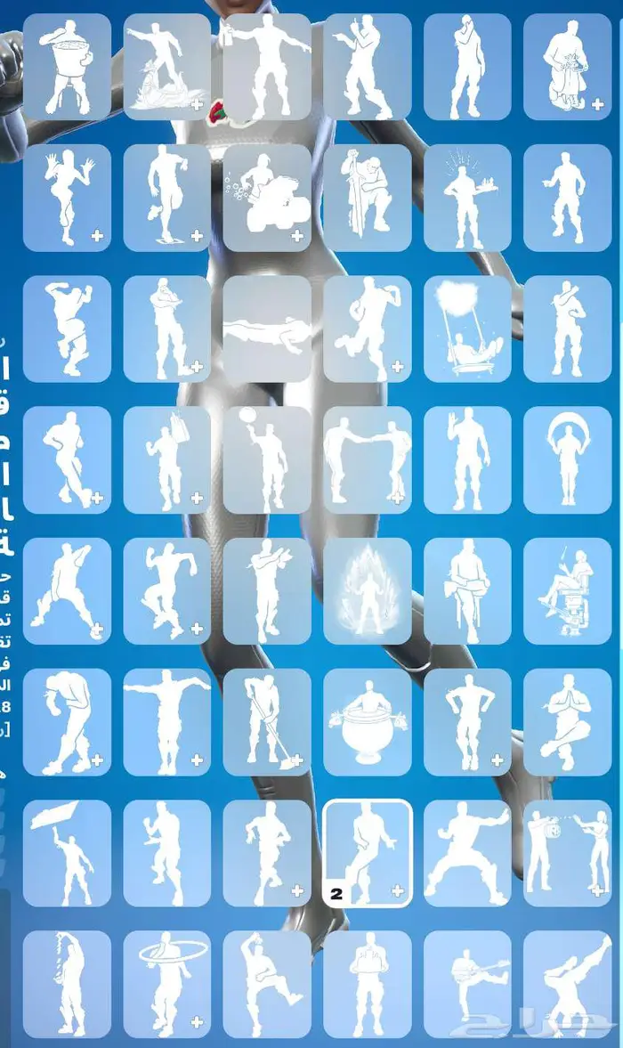 حساب فورت تم البيع 8