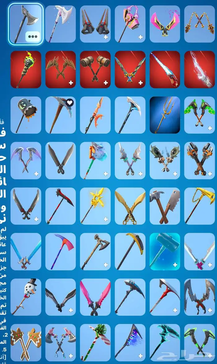 حساب فورت تم البيع 5