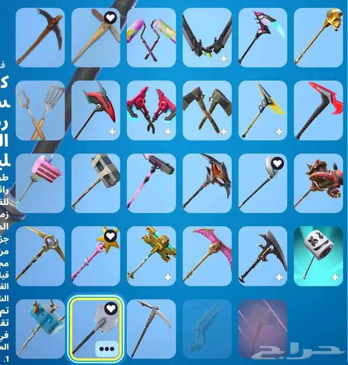 حساب فورت تم البيع 6