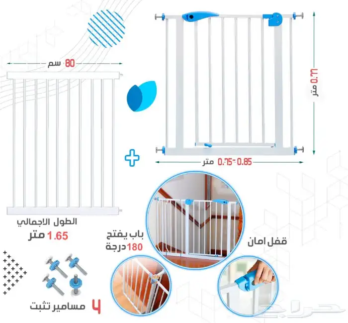 حاجز درج اطفال - حواجز سلم - حاجز اطفال 2