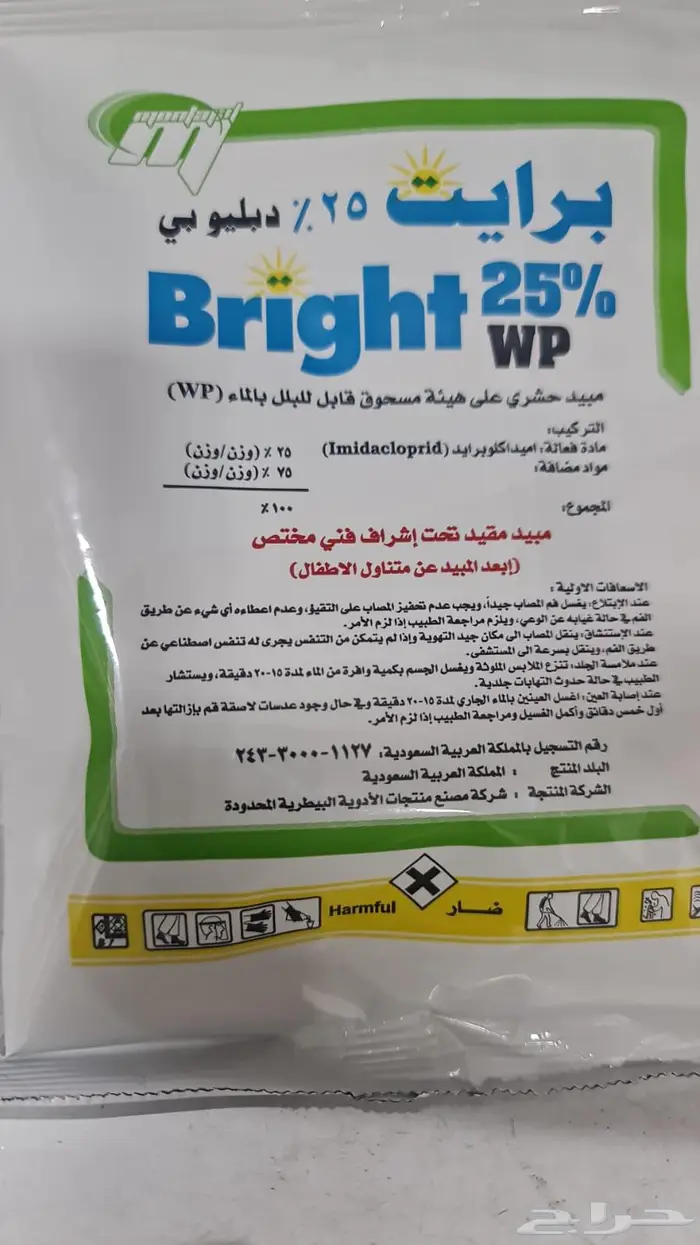 جميع منتجات مكافحة الحشرات 0