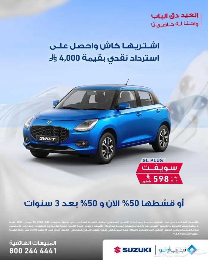 عروض سوزوكي بعيد الاضحى سوزوكي جراند فيتارا تبدء 65900 ريال 0