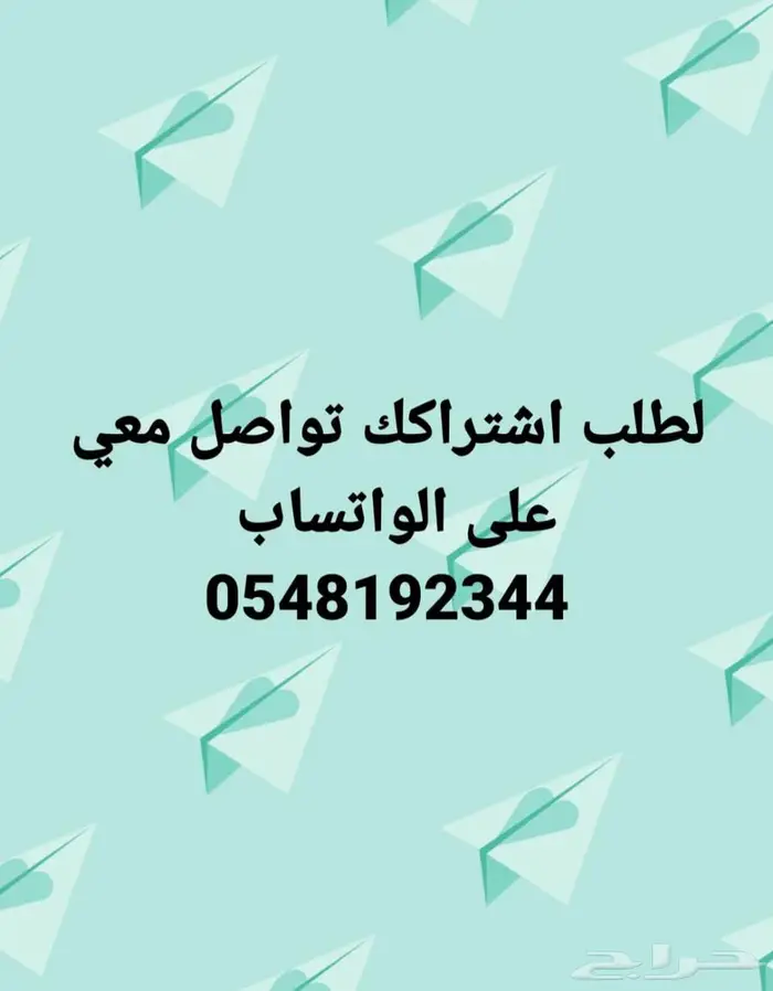 اشتراكات I p t v مبارايات افلام مسلسلات جوده عاليه 1