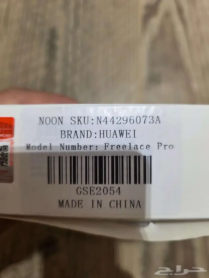 سماعة هواوي فري ليس برو Freelace pro 3
