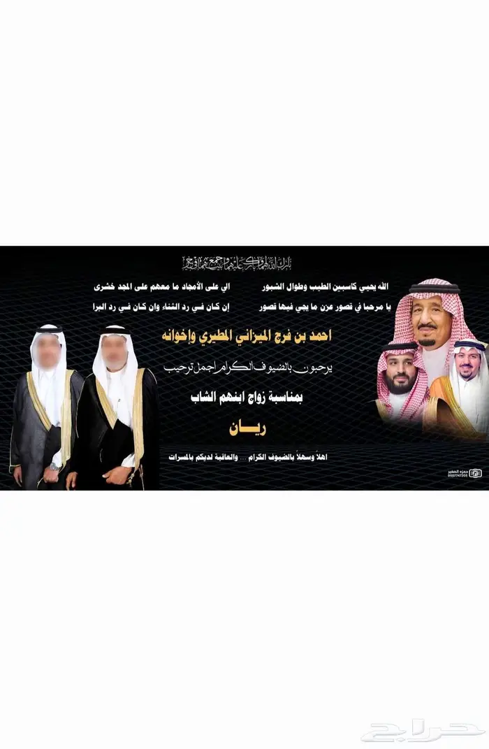 لوحة زواج دعوة زواج بنر زواج 0